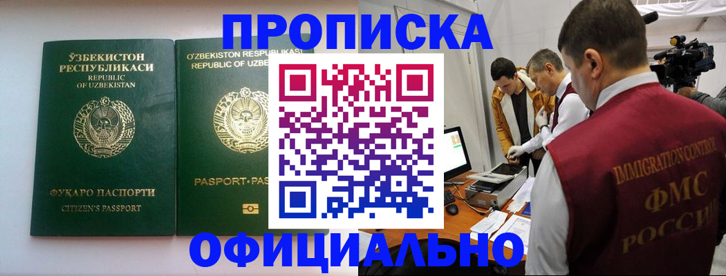 временная регистрация поиск в Обояни